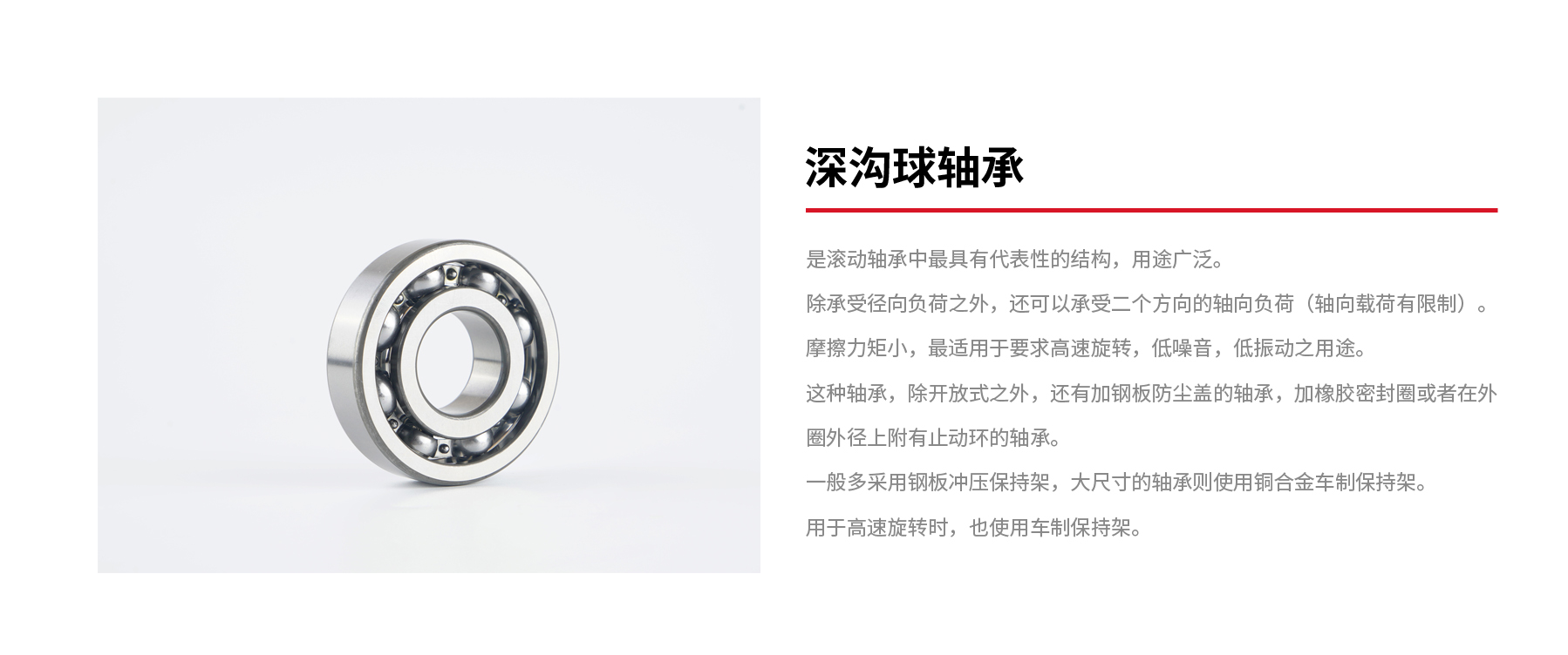 深溝球軸承.jpg 深溝球軸承.jpg