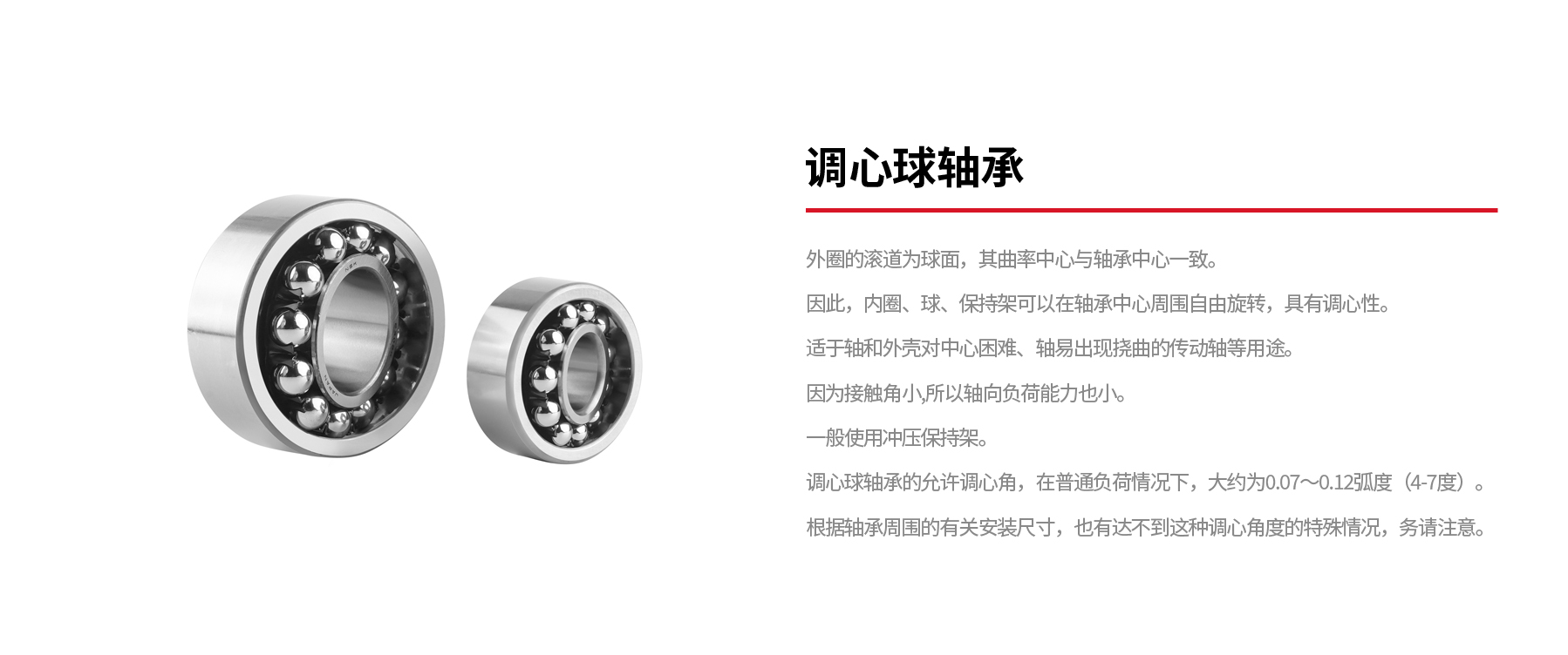 調(diào)心球軸承.jpg 調(diào)心球軸承.jpg