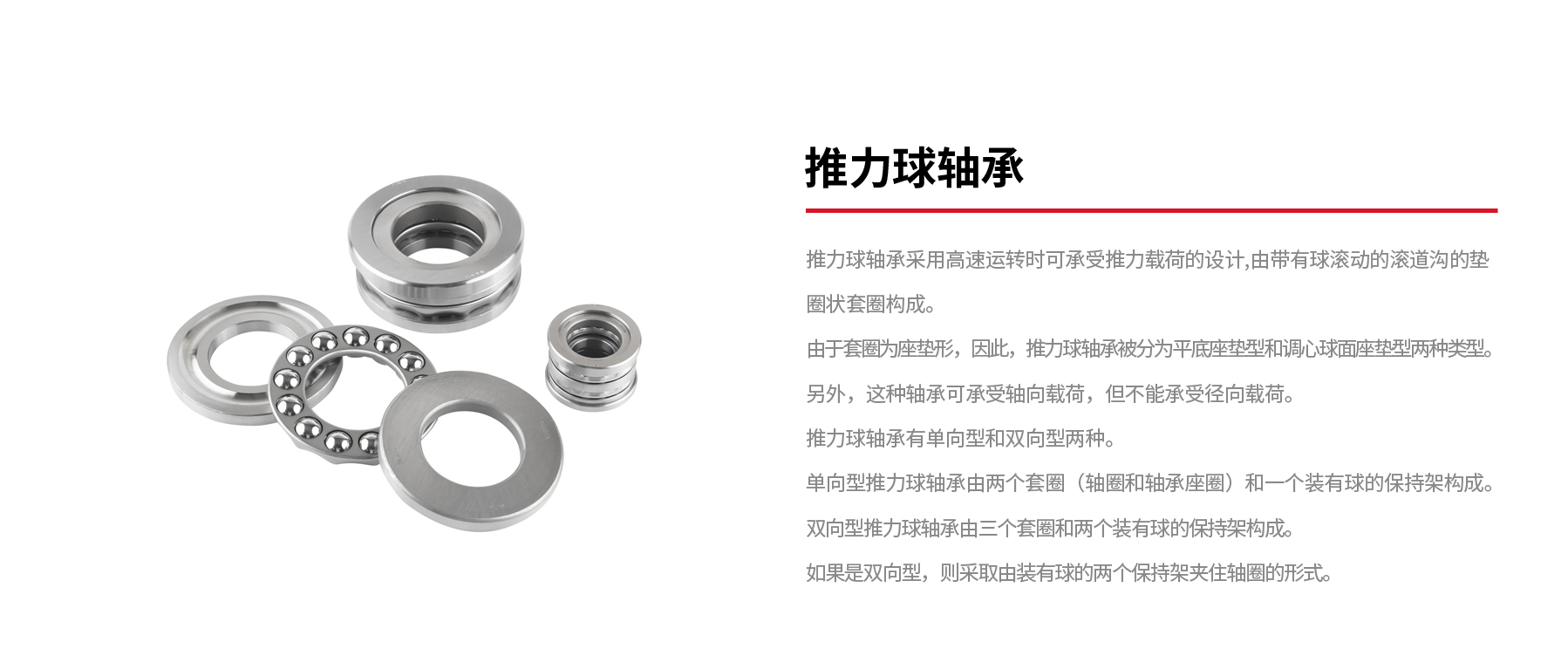 推力球軸承.jpg 推力球軸承.jpg