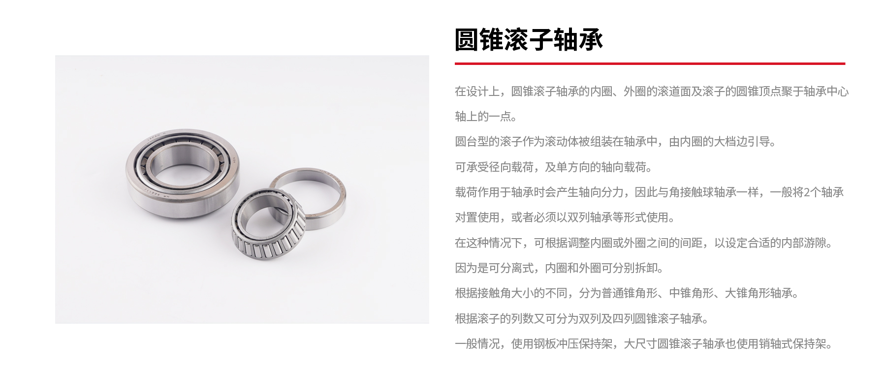 圓錐滾子軸承.jpg 圓錐滾子軸承.jpg