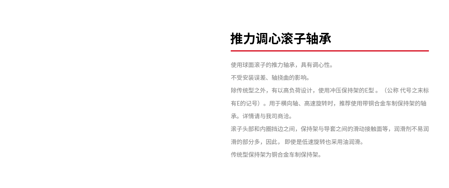 推力調(diào)心滾子軸承.jpg 推力調(diào)心滾子軸承.jpg