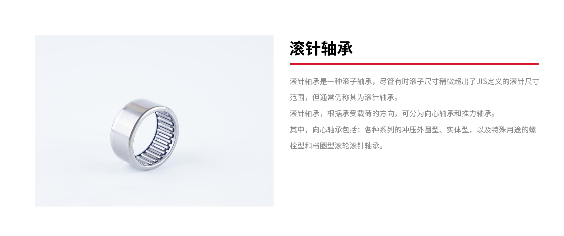 滾針軸承.jpg 滾針軸承.jpg