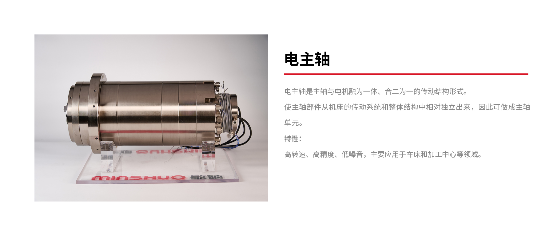 電主軸.jpg 電主軸.jpg