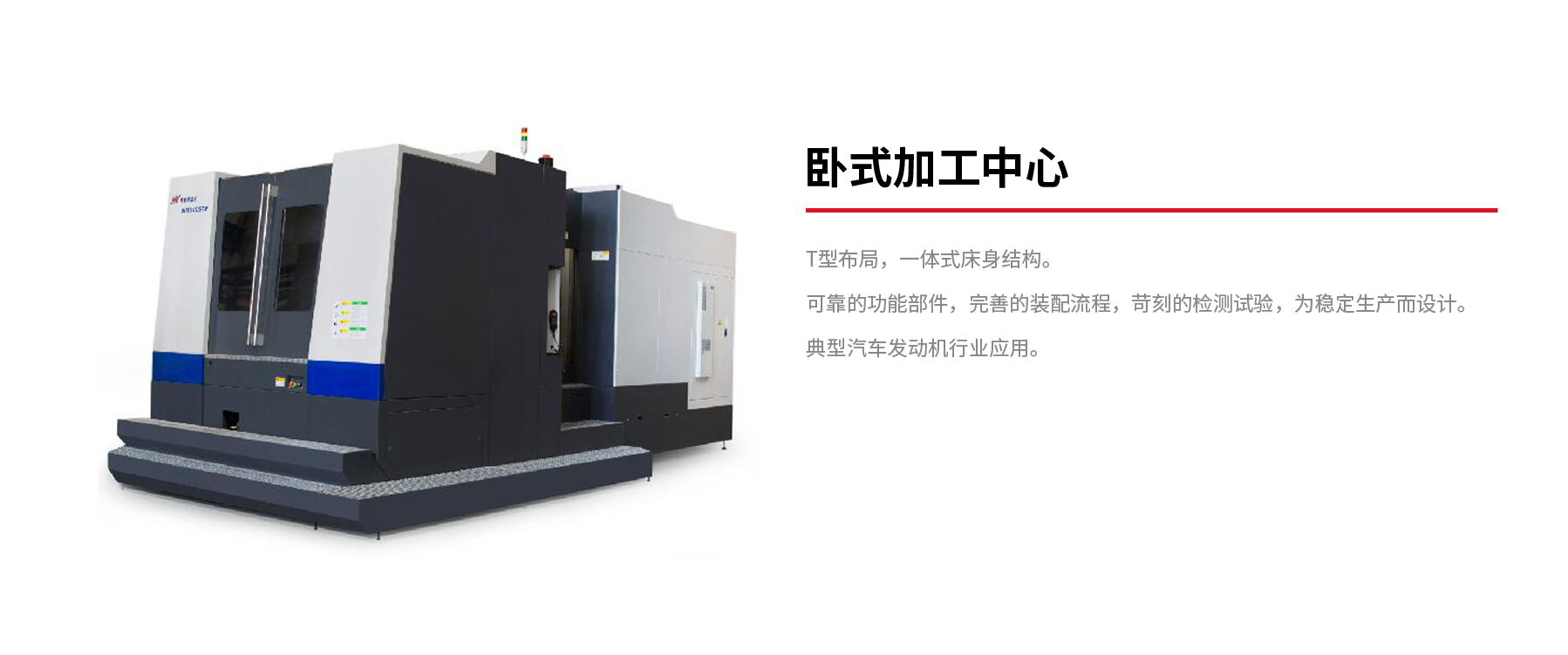 臥式加工中心.jpg 臥式加工中心.jpg