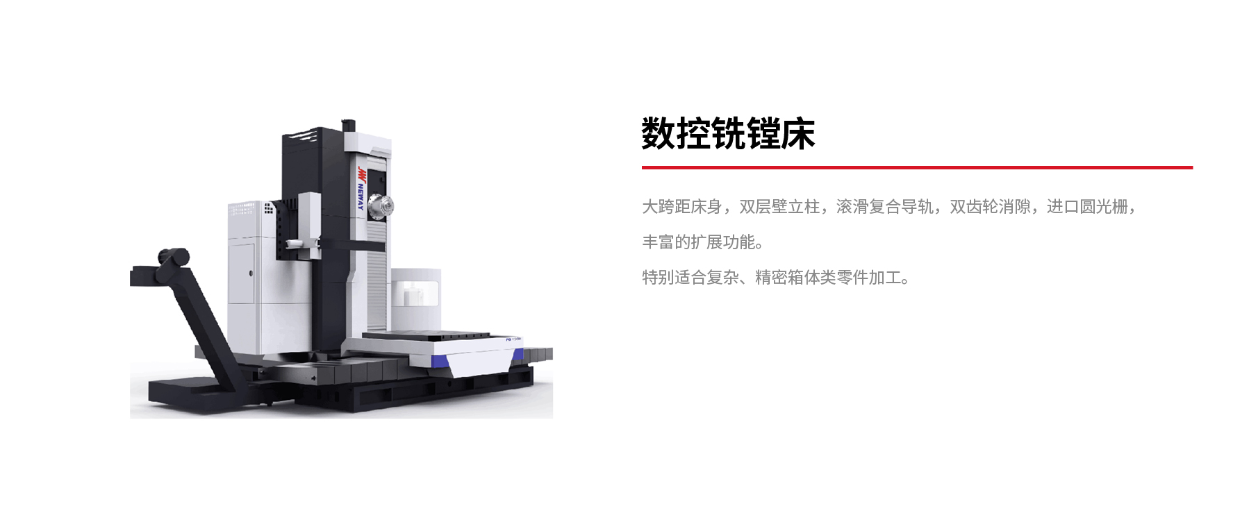 數(shù)控銑鏜床.jpg 數(shù)控銑鏜床.jpg