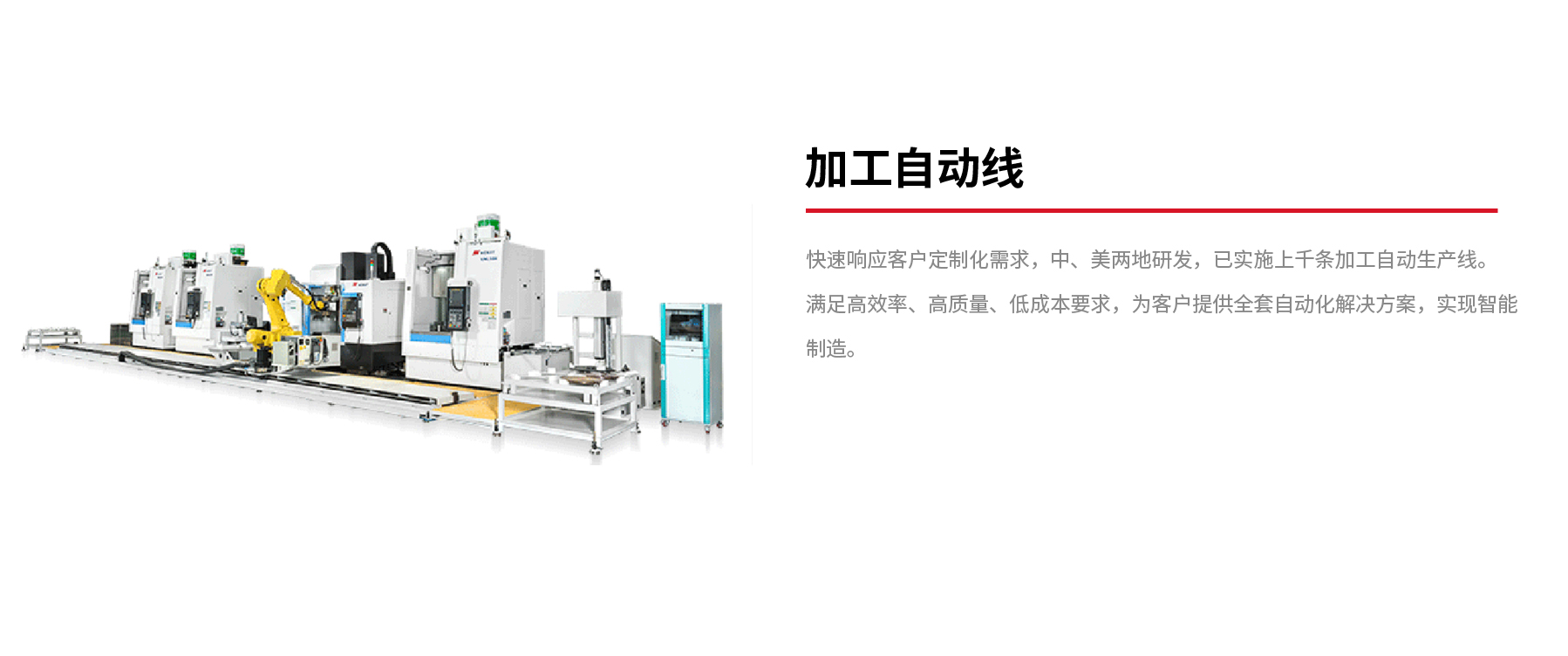 加工自動線.jpg 加工自動線.jpg