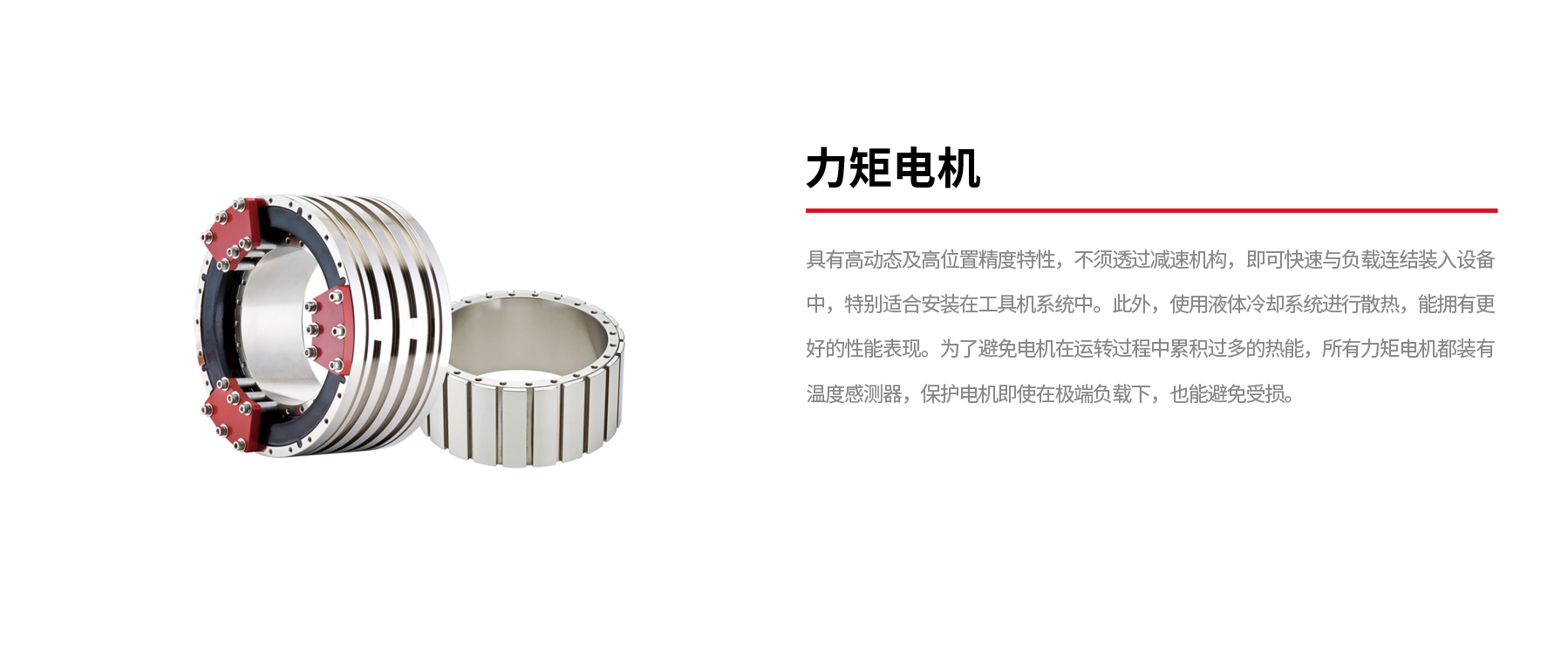 力矩電機(jī).jpg 力矩電機(jī).jpg