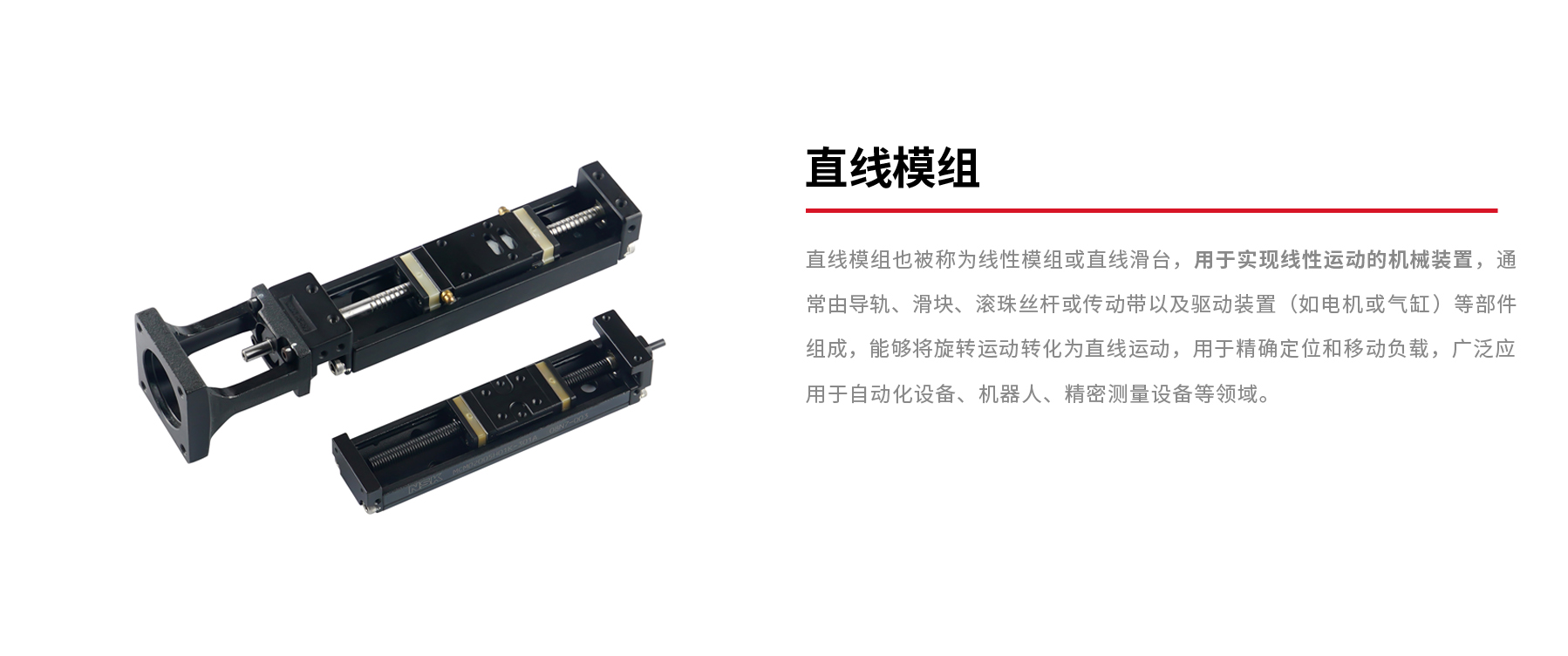 直線模組.jpg 直線模組.jpg