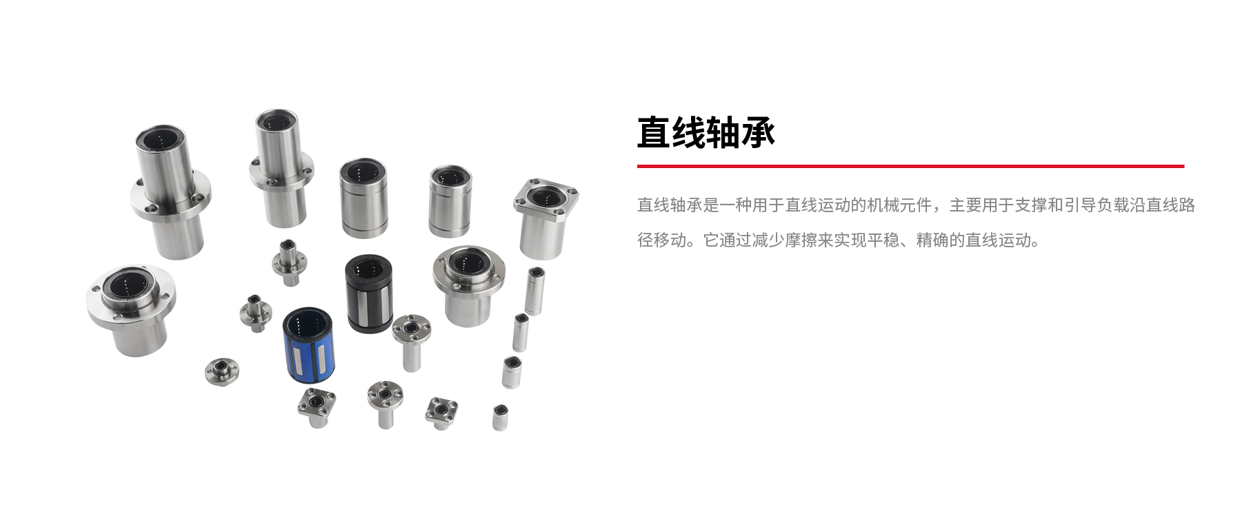 直線軸承.jpg 直線軸承.jpg